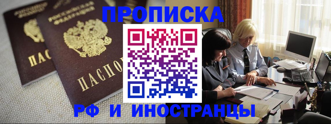 временная регистрация гарантия в Чайковском