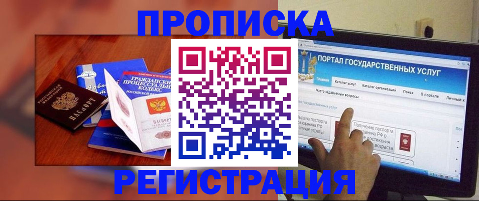 временная регистрация для всех в Чайковском