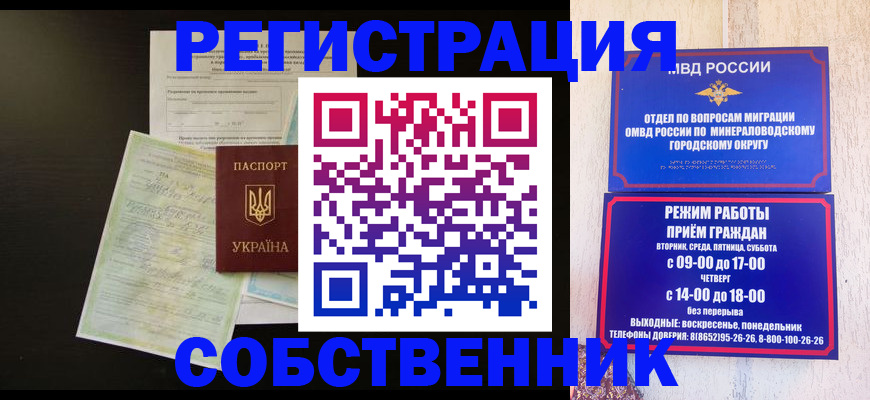 прописка от собственника в Чайковском