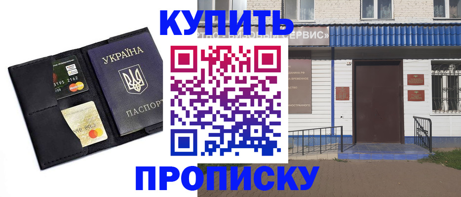 прописка иностранных граждан в Чайковском