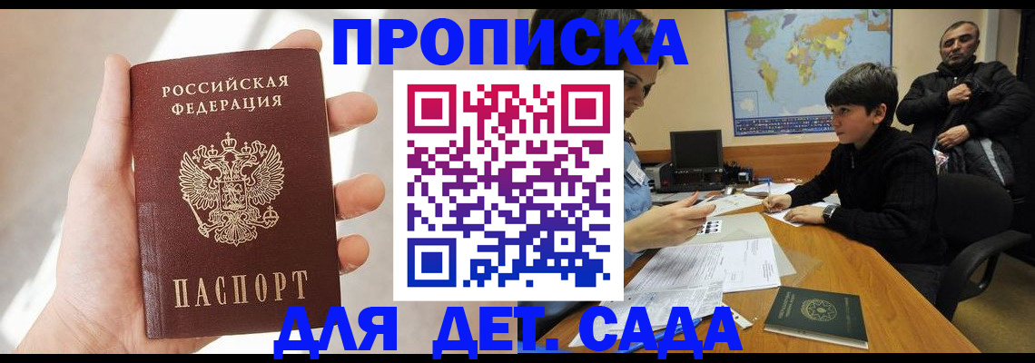 прописка для кредита в Чайковском