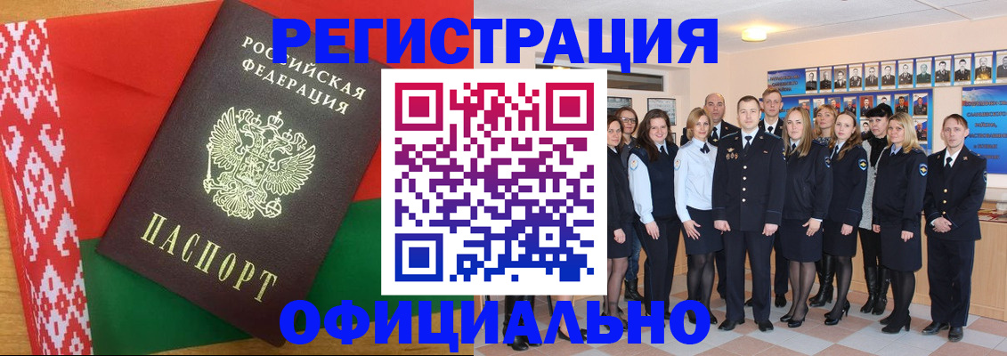 временная регистрация законно в Чайковском