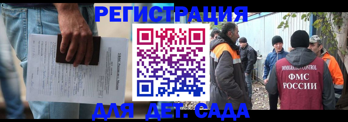 миграционный учет в Чайковском